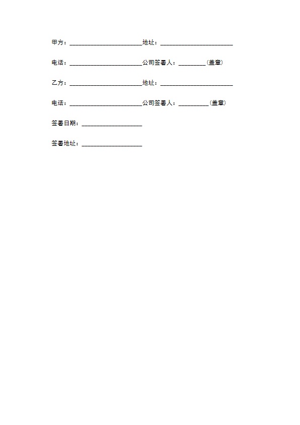 旅店服务合同