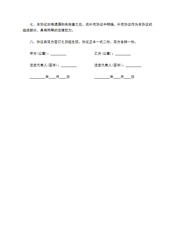 旅游业餐饮服务合同 旅游业餐饮服务合同