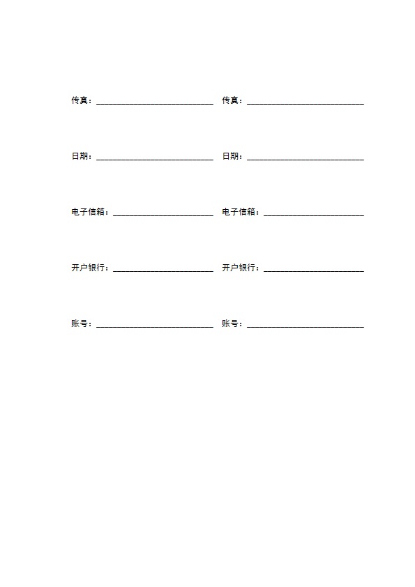 旅游会议承办合同书