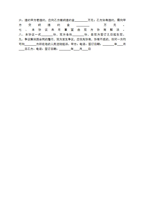 旅游合作协议书范本 旅游合作协议书范本