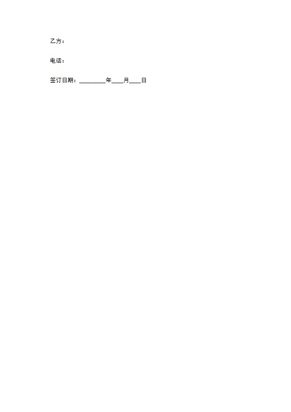 旅游合作协议范本最新整理版 旅游合作协议范本最新整理版