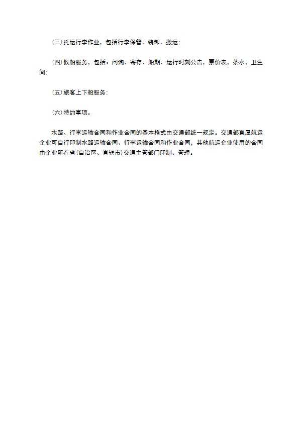 旅游客运合同范本篇该如何写