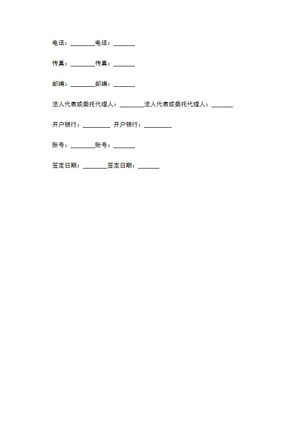 旅游景区墙体广告发布合同 旅游景区墙体广告发布合同