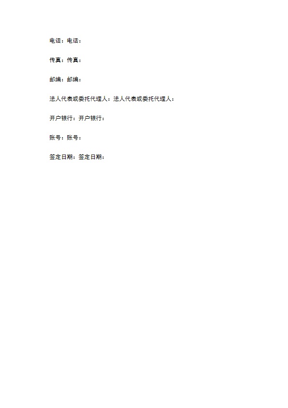 旅游景区墙体广告合同 旅游景区墙体广告合同