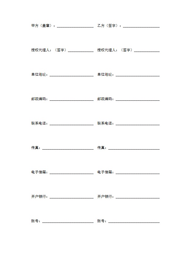 旅游线路合作合同书 旅游线路合作合同书