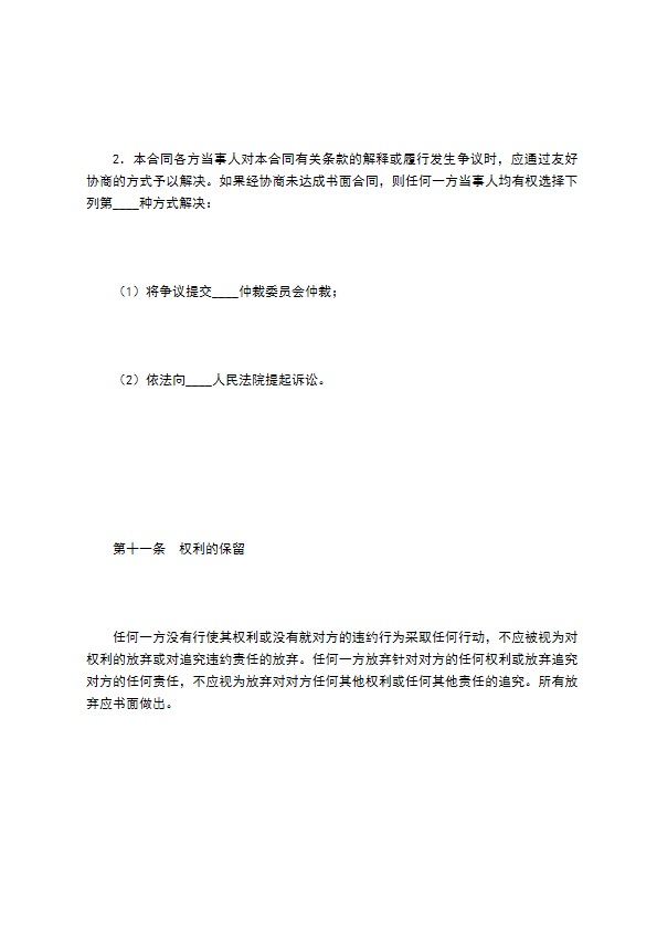 旅游线路合作合同书 旅游线路合作合同书