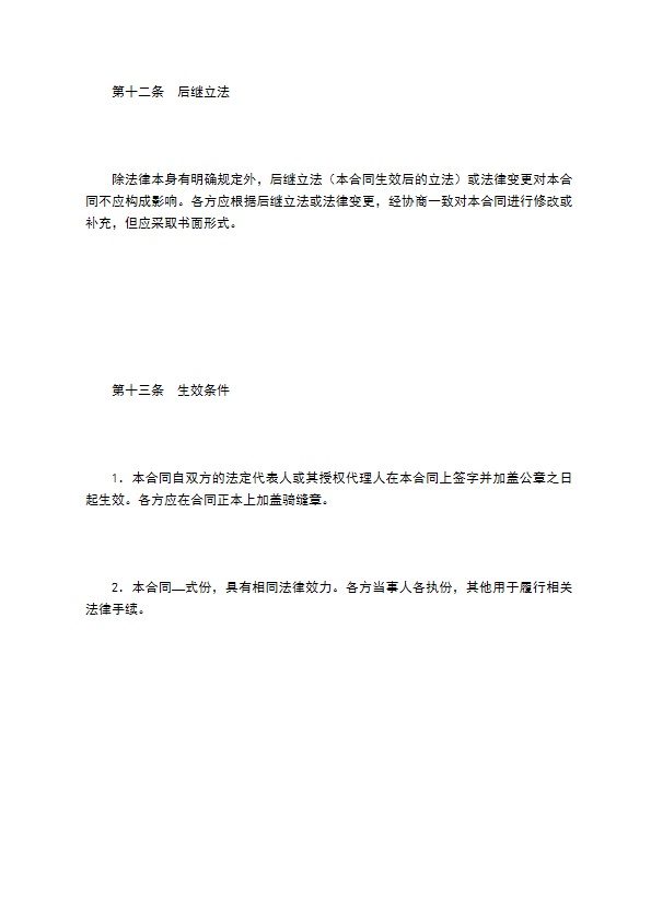 旅游线路合作合同书 旅游线路合作合同书