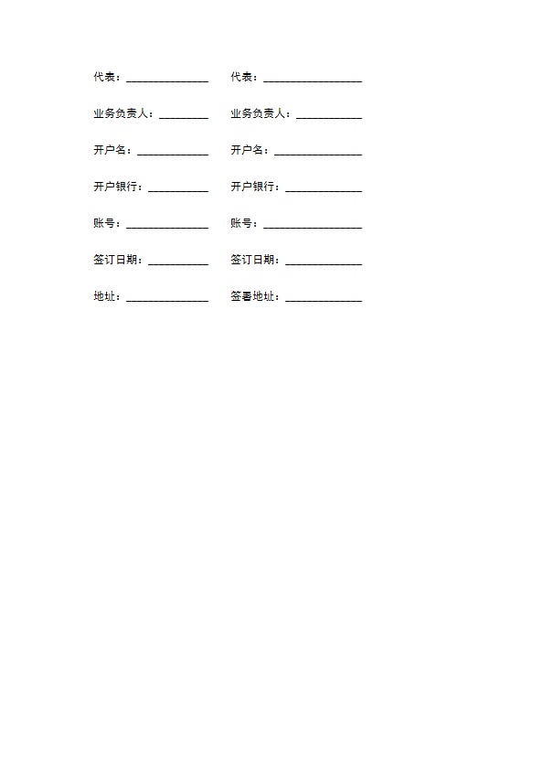 旅游营销合作协议书样式