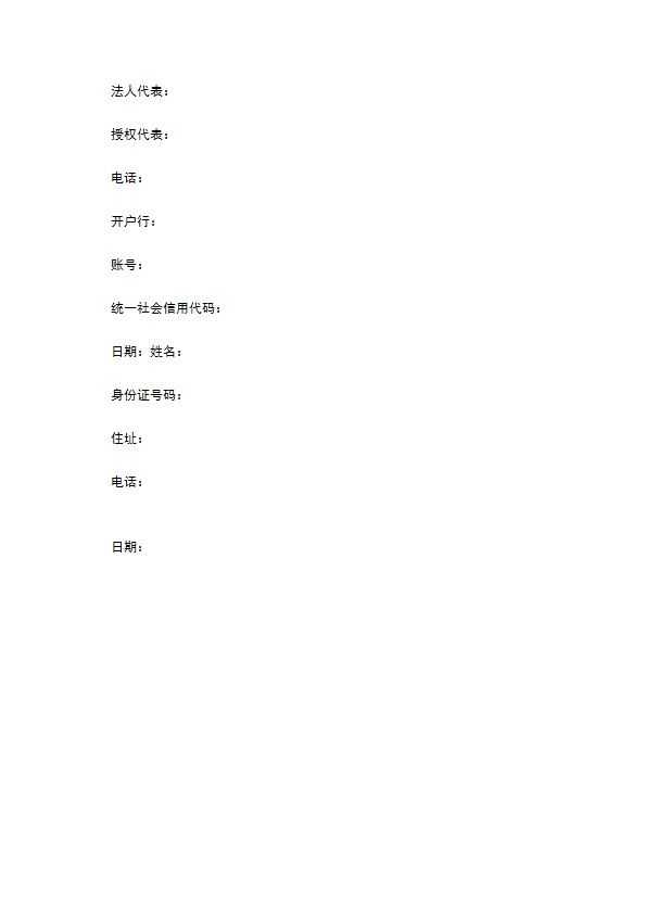 景点观光车服务承包经营合同 景点观光车服务承包经营合同