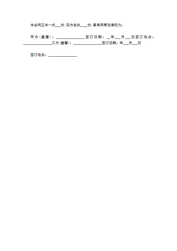 最新版个人餐饮技术合同 最新版个人餐饮技术合同