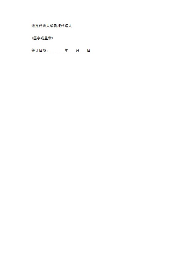 最新餐饮业简易劳动合同