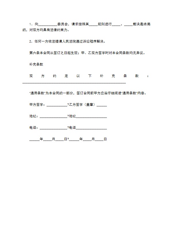 江西省出境旅游合同（版）