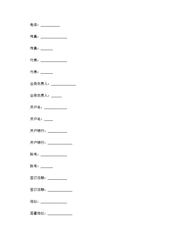 汽车旅游合作合同 汽车旅游合作合同