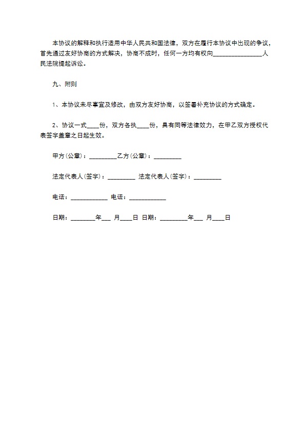 活动餐饮服务合同 活动餐饮服务合同