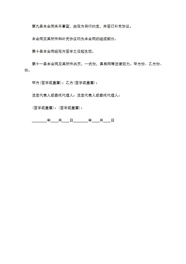 浙江省出境旅游合同(2022版)