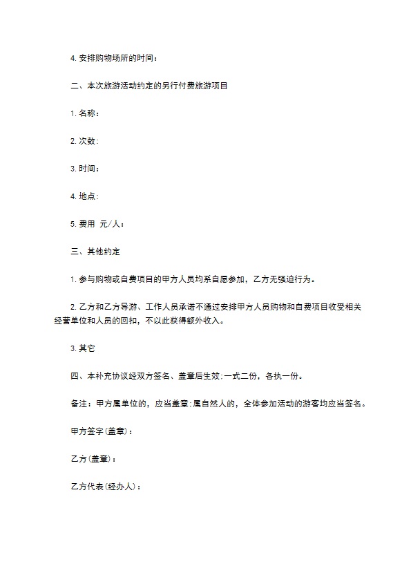 海南居民赴台湾地区旅游合同 海南居民赴台湾地区旅游合同