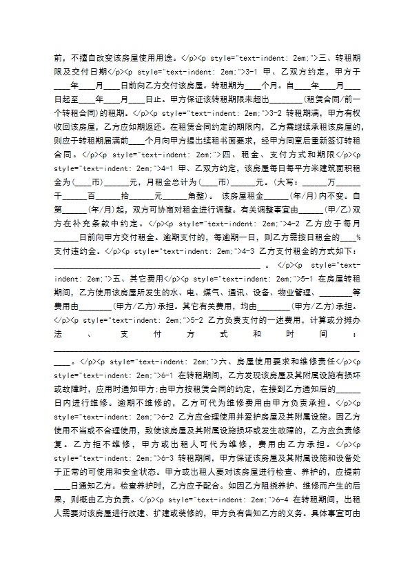 海岛旅游专线合作协议范本新整理版