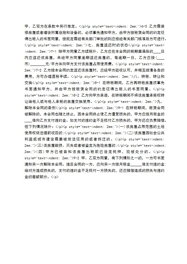 海岛旅游专线合作协议范本新整理版