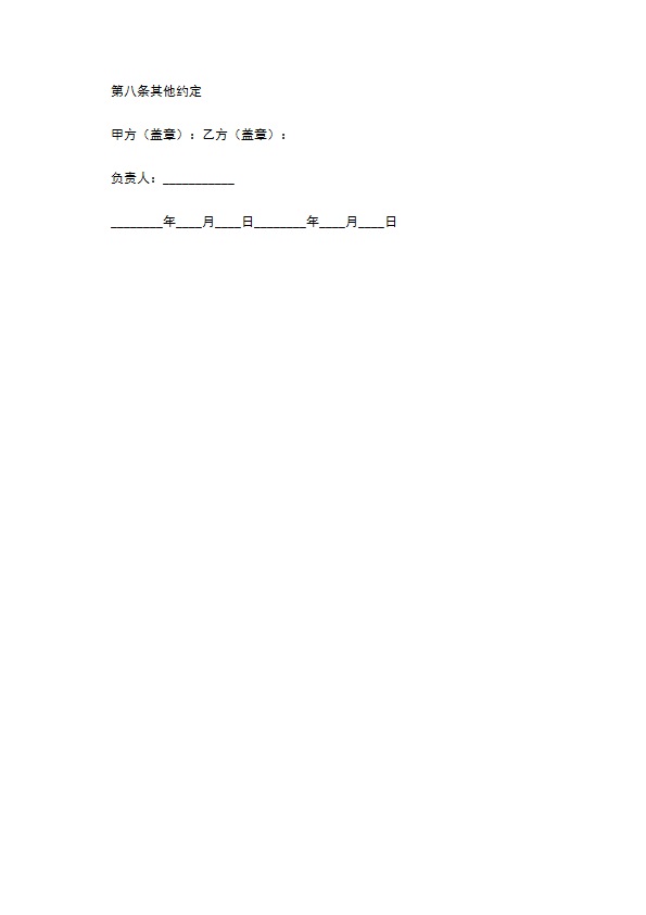 湖北省出境旅游合同（官方）