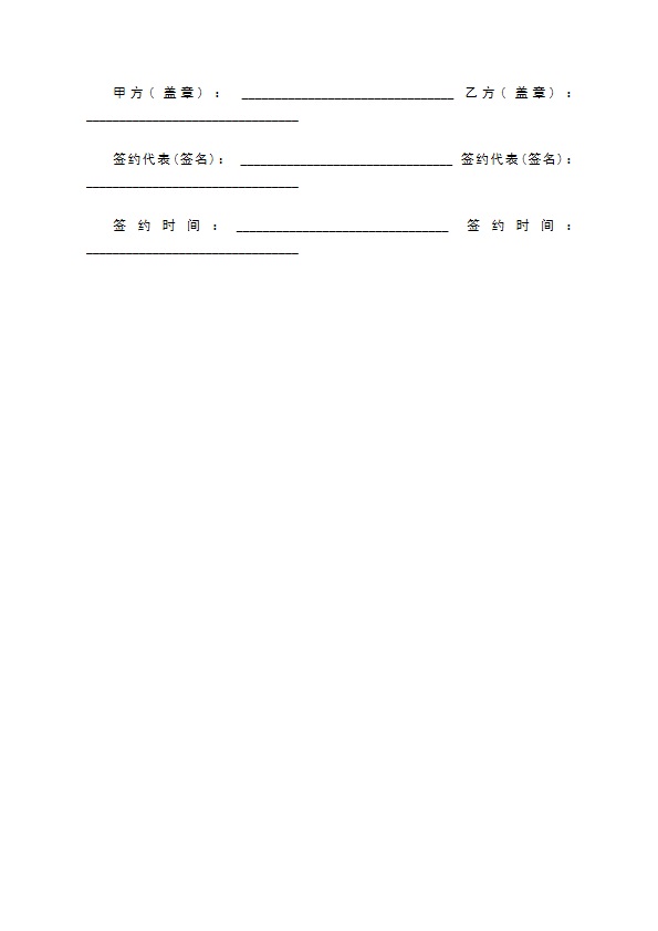 湖北省旅游包车合同书