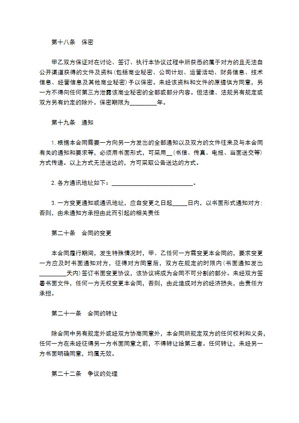电影发行协议模板(票房分账发行)