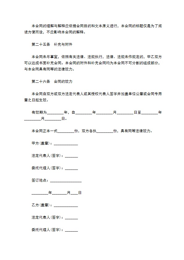 电影发行协议模板(票房分账发行)