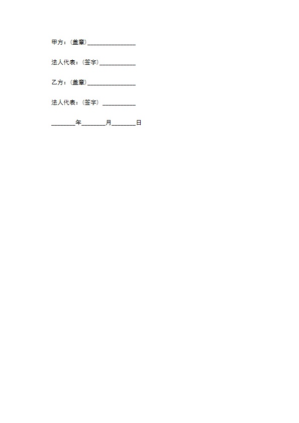 省林业局森林生态旅游景区项目租赁协议书 省林业局森林生态旅游景区项目租赁协议书