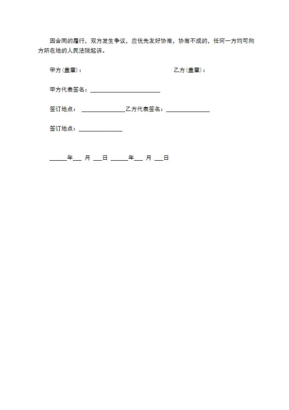 组团旅游合作协议 组团旅游合作协议