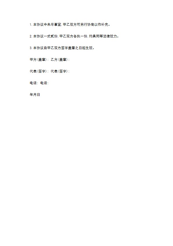 自助酒会餐饮服务合同