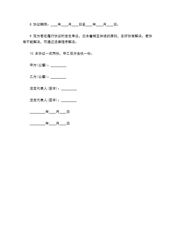 自助餐厅服务合同 自助餐厅服务合同