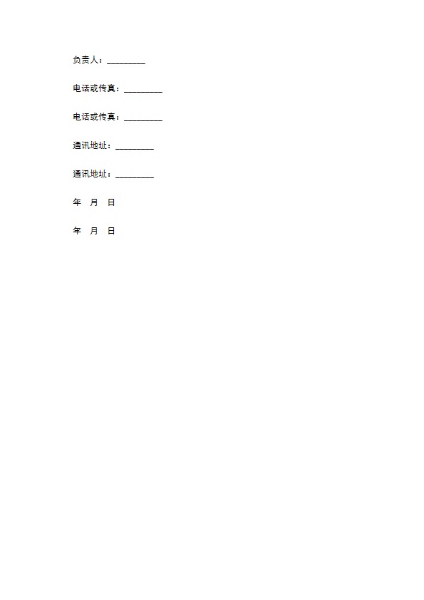 西藏自驾车旅游服务合同