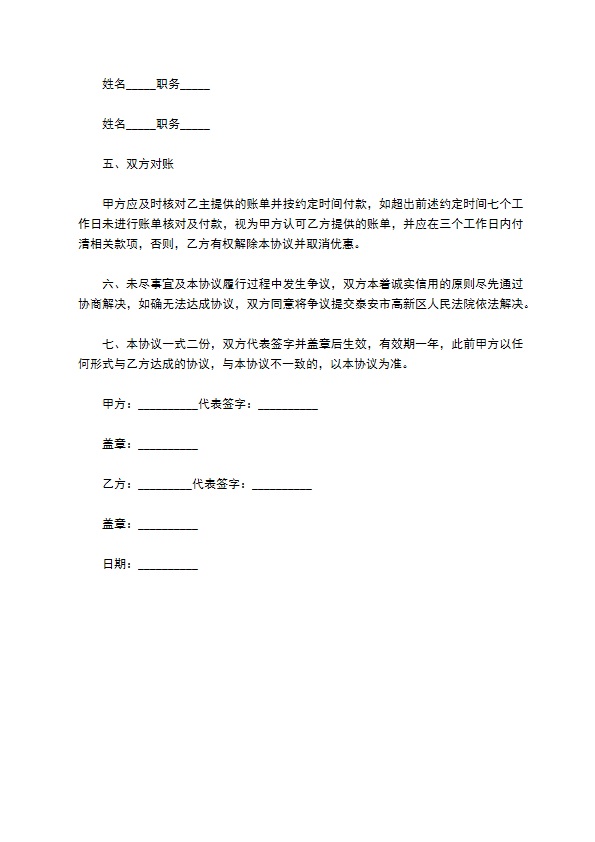 豪华酒店餐饮服务合同 豪华酒店餐饮服务合同