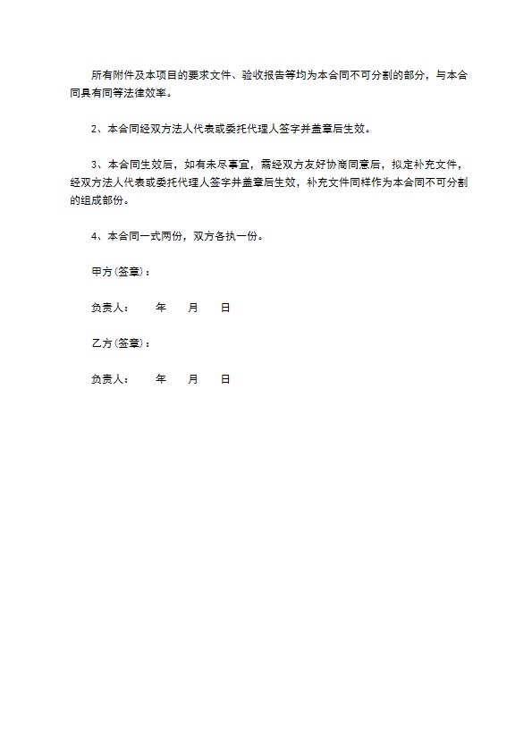 购买餐饮软件合同 购买餐饮软件合同