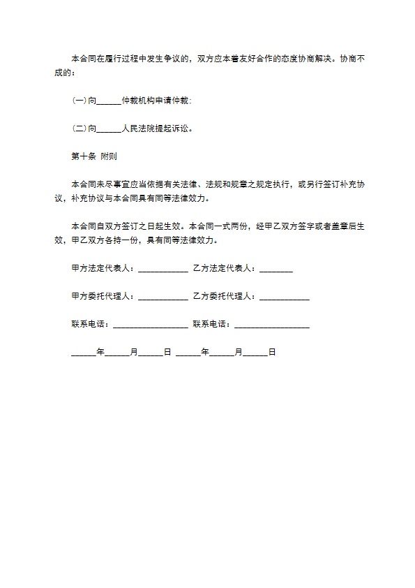 运输包车合同范本 运输包车合同范本