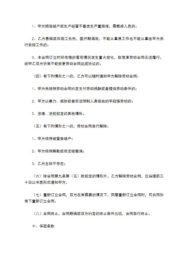 酒店餐饮合同协议范本最新整理版