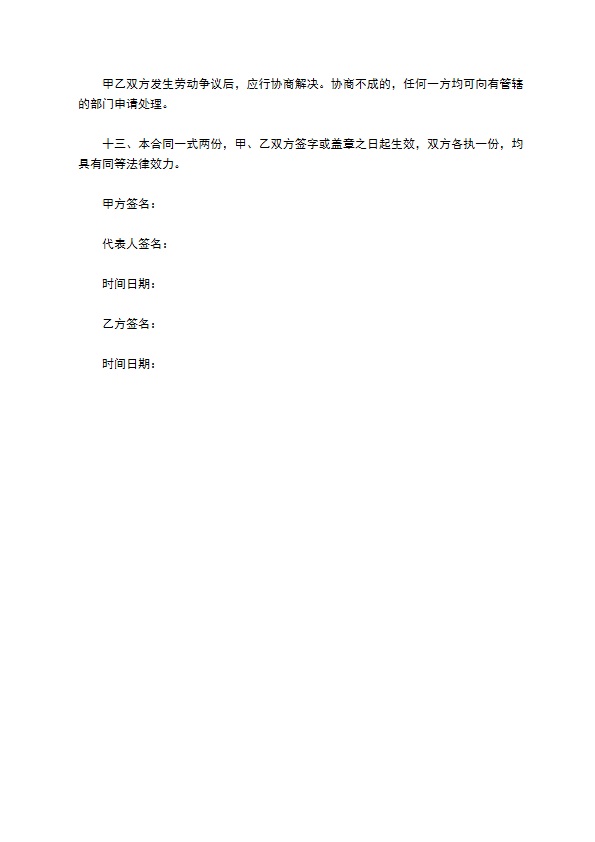 酒店餐饮合同协议范本最新整理版