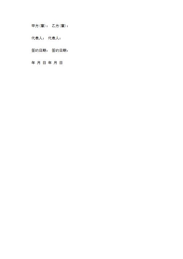 酒店餐饮服务承包合同