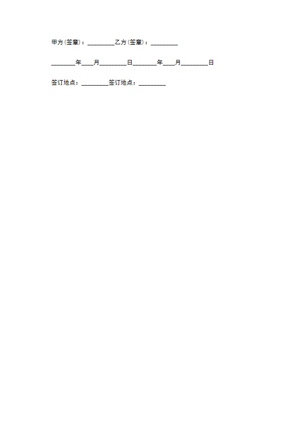 青海省出境旅游协议 青海省出境旅游协议