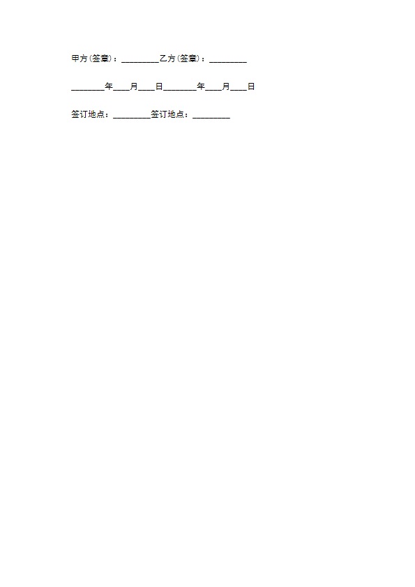 青海省出境旅游合同(2022版)