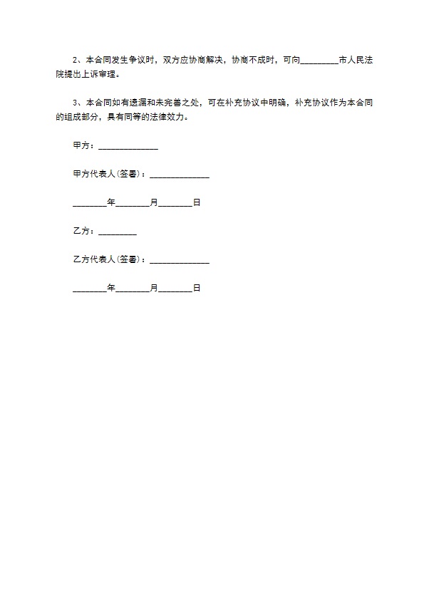食堂外包经营管理合同