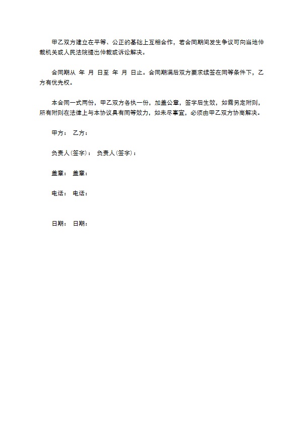 食堂承包合同(个人)