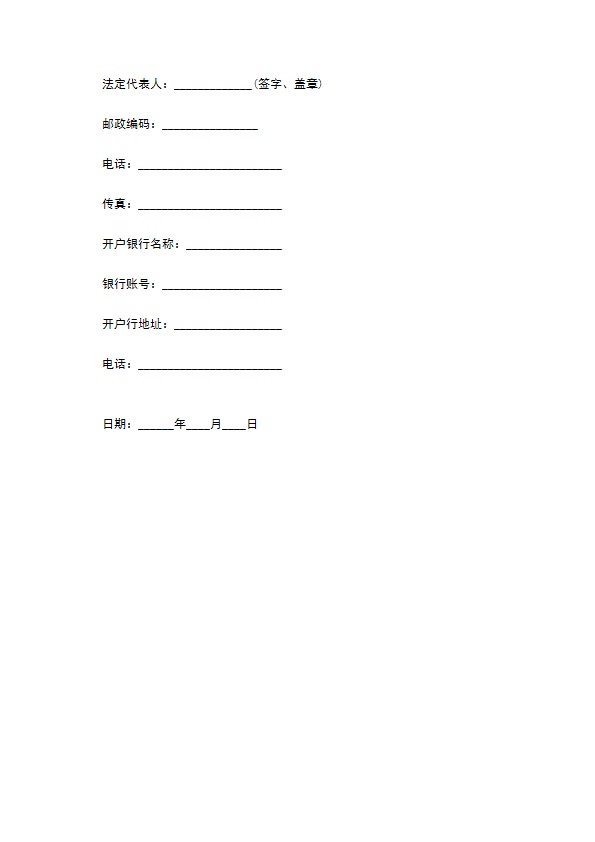 食堂承包的招标书 食堂承包的招标书