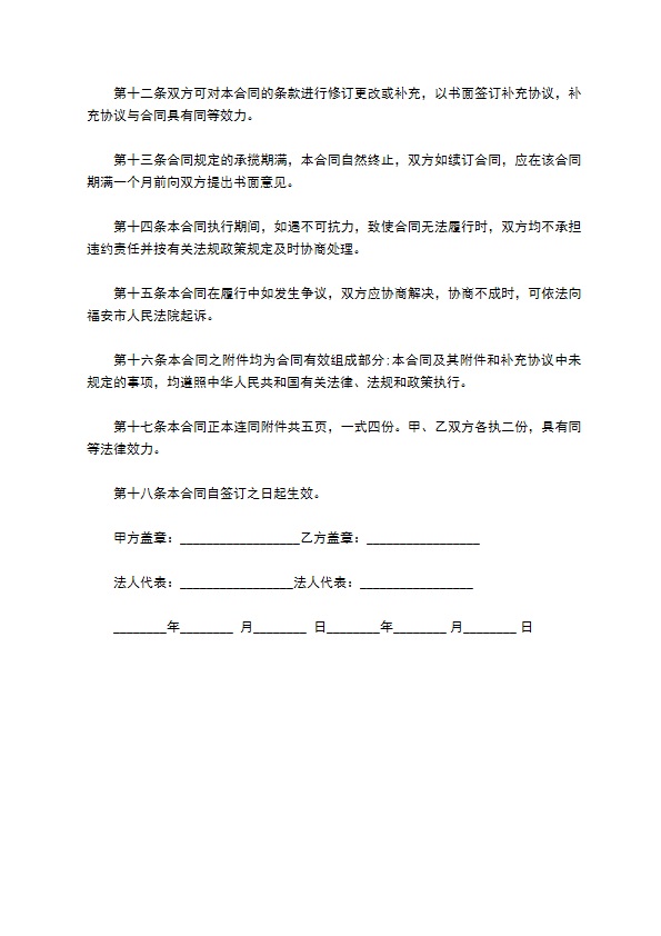 食堂餐饮服务合同 食堂餐饮服务合同