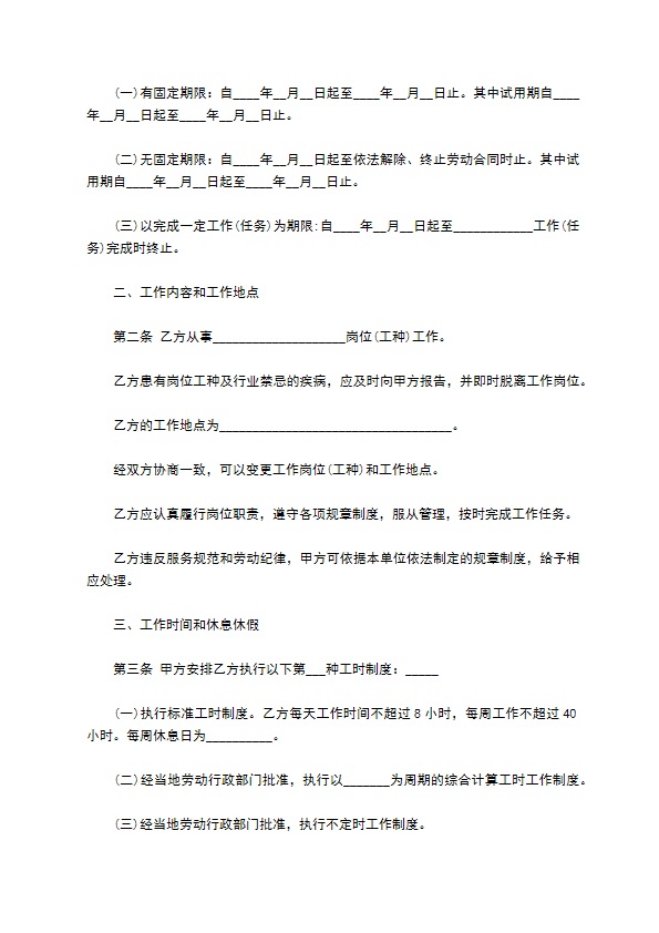 餐饮个人劳务合同范本该如何写 餐饮个人劳务合同范本该如何写