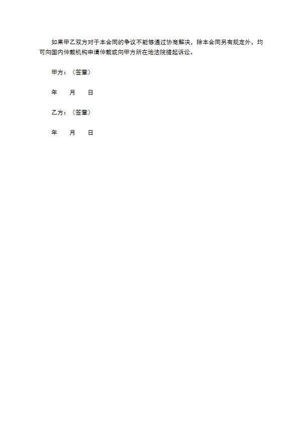 餐饮代理合同协议范本最新