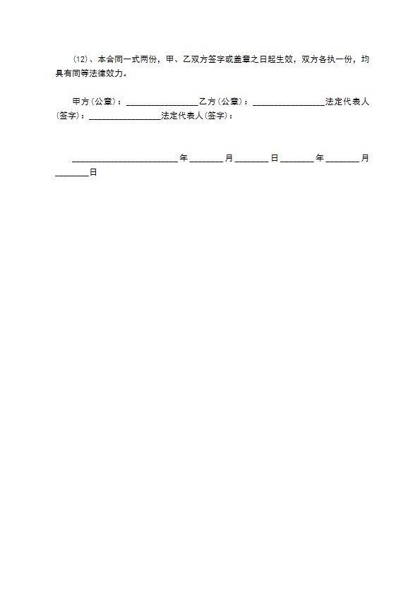 餐饮企业劳动合同书 餐饮企业劳动合同书