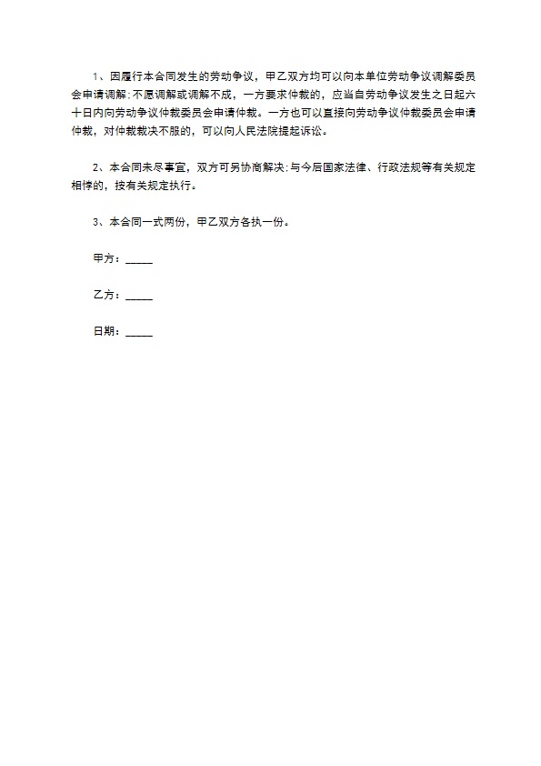 餐饮企业团建签订导游合同