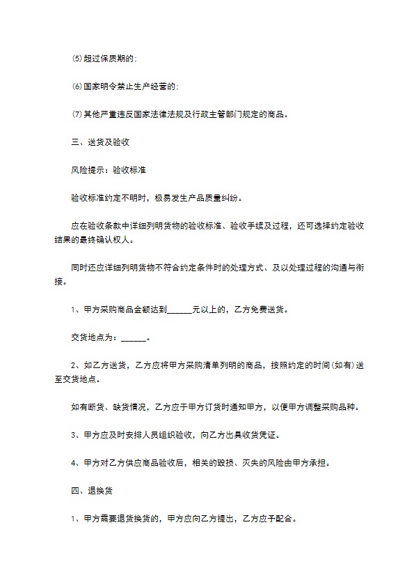 餐饮企业采购合同 餐饮企业采购合同