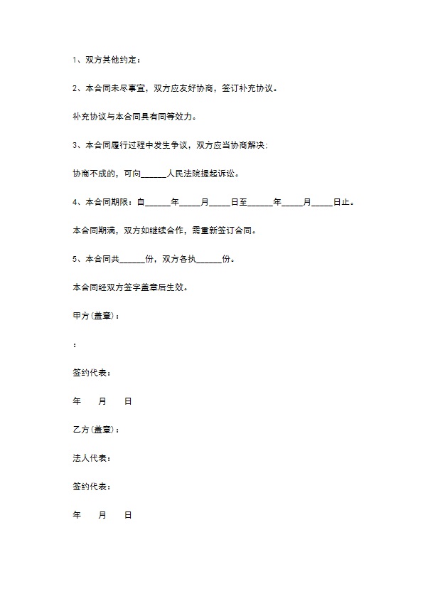 餐饮企业采购合同 餐饮企业采购合同