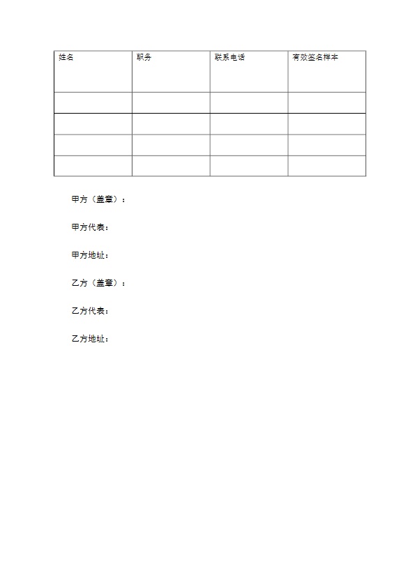 餐饮优惠协议范本最新